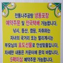 전통나주곰탕윤미경1호점 이미지