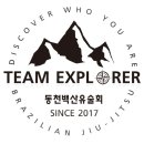 흑추관합기도복수동주짓수