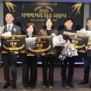 전남, 지역먹거리 지수 평가서 ‘최고 S등급’…나주·해남·장성 대상 수상- 전국 228개 지자체 평가에서 전남 지역먹거리 정책 우수성 이미지