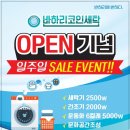세탁에반하다 이미지