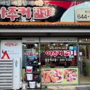 여수돌산치킨