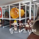 신대방2동주민센터 이미지