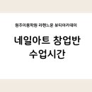 라헨느네일 - 창원시 의창구 중동중앙로 47 | 라헨느네일