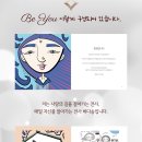 (주)디엠씨코리아트레블테크놀로지 | [문화충전] <be you 당신은 사랑입니다> 메종인디아(12/11 발표) 서평단 모집