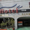 우신여관 이미지