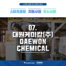 ㈜대원환경 이미지