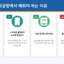 영상 편집 혼자 배우다 지치셨나요? 학원 대신 1:1 영상 교육을 받아야 하는 이유 (feat. JK영상창작공방)