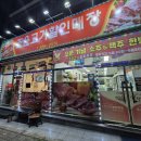 조은 고기 | 여수 소고기 맛집 조은고기 방문후기