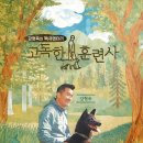 지리산 보더콜리 이미지