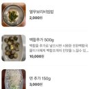 구읍뱃터] 가족 모두 반한 신선한 백합 칼국수와 빠싹해물파전 맛집 영종 백합 칼국수 강추 내돈내산