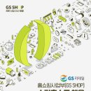 GS 리테일 홈쇼핑사업부(GS SHOP)쇼핑호스트 채용 이미지