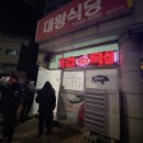 로타리정육점식당 이미지