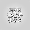 동남가설산업