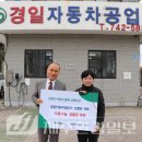 경일자동차공업사 이미지