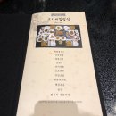 두정일구팔칠 | 천안 한정식, 상견례 하기 좋은 두정1987