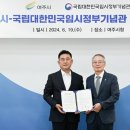 국립대한민국임시정부기념관 이미지