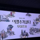 G1-2 | 어쩔수가없다 무대인사 :: 용산아이파크몰 cgv G1,2열 후기