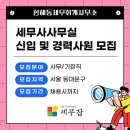 세무사한해동세무회계사무소 티스토리