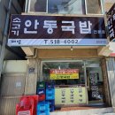 예담 소고기국밥 이미지