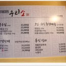 우리소 삼성본점 이미지