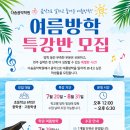 다솜음악학원 - 정읍시 학산로 117-12 | 다솜음악학원