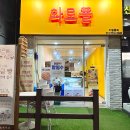 와로플 이미지