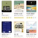 2024년 하반기 북 리뷰 - 문학(上)(6권)