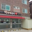 박가네순대국밥 이미지
