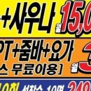 동남사우나 이미지