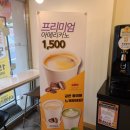 24시무인카페1500원