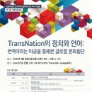 한국번역연구원