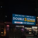 에스라인 휘트니스 | 독산동 헬스장 추천 더블에스휘트니스 독산점 시설 좋은 대형 헬스장 후기