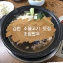 초림면옥 이미지