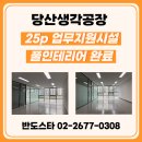 반도스타공인중개사사무소 이미지