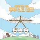 루루라라 이미지