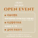 오블리노
