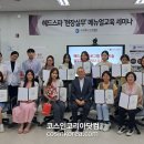 국제헤드스파협회