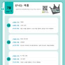 퍼니교육 이미지