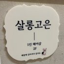 고은미용실 | 1:1 서현미용실 살롱고은 유진실장님 커트 솔직후기