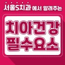 고양우리치과의원 이미지