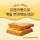 이삭토스트파주 이미지