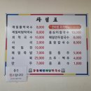 강릉해변메밀막국수 이미지