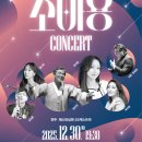 장사익 송년콘서트 이미지