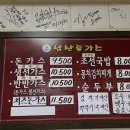 원조남산돈까스