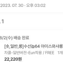 일반,롱]수선놉64 아이스와샤롱와이드팬츠], [애니원모어][루에 시스루 썸머 오버핏 셔츠 (2color)] 후기