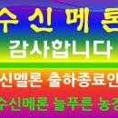 수신농장 이미지