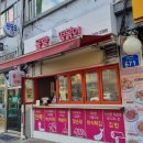 몰랑떡볶이 이미지