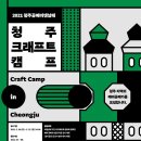 크래프트랩 이미지