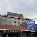 수안보상록호텔 이미지