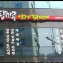 탕마루김치찌개(장승배기역점) 이미지